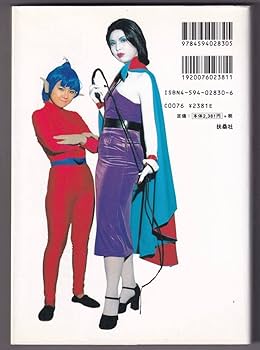 Amazon.co.jp: The COSPLAYER コスプレーヤー 松村昭宏写真集